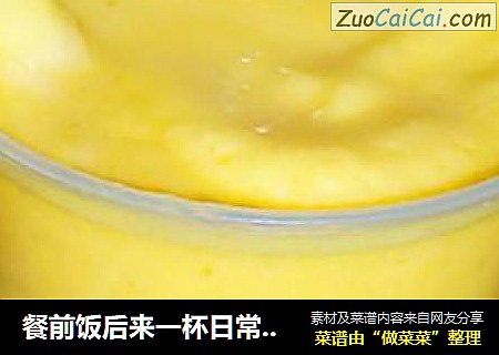 餐前饭后来一杯日常鲜果汁@@菠萝汁