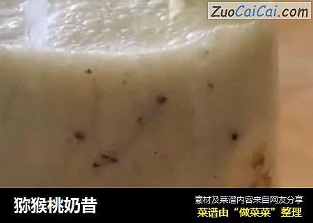 猕猴桃奶昔