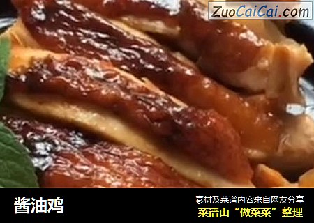 酱油鸡