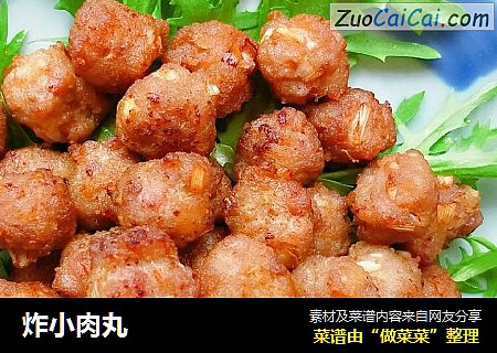 炸小肉丸