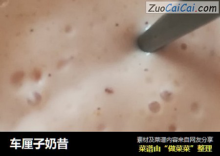 车厘子奶昔