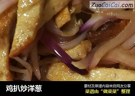 鸡扒炒洋葱