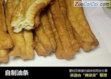 自制油条