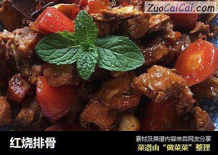 红烧排骨