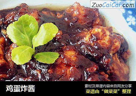 鸡蛋炸酱