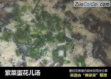紫菜蛋花儿汤