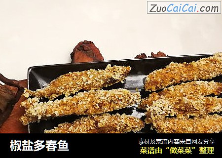 椒盐多春鱼