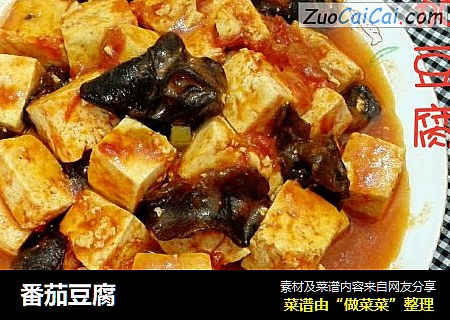番茄豆腐