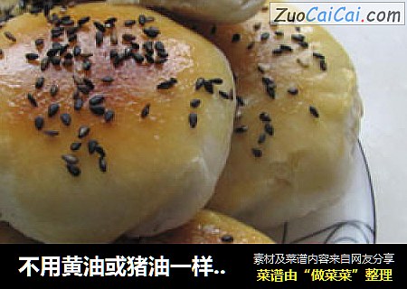 不用黄油或猪油一样酥的掉渣的豆沙酥皮月饼