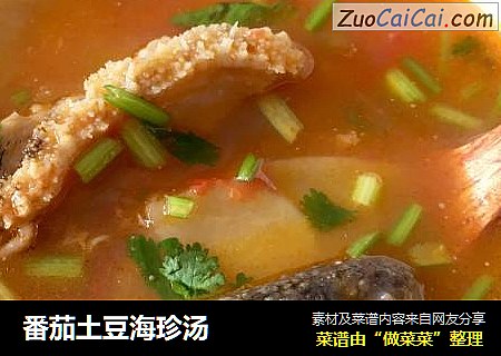 番茄土豆海珍汤