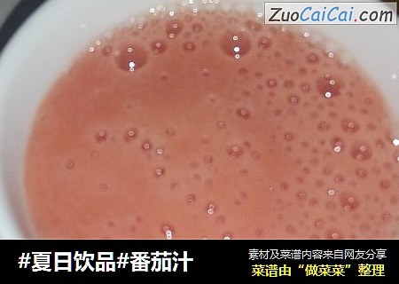#夏日饮品#番茄汁
