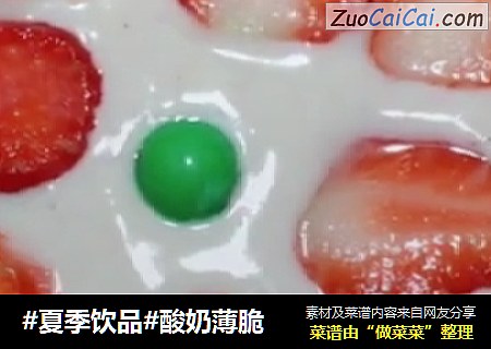 酸奶薄脆