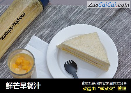 鲜芒早餐汁