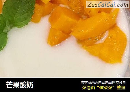 芒果酸奶