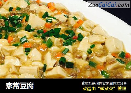 家常豆腐