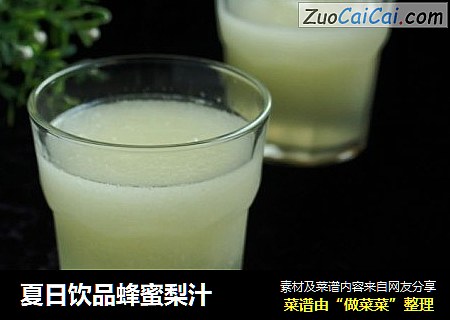 夏日饮品蜂蜜梨汁