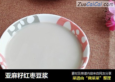 亚麻籽红枣豆浆