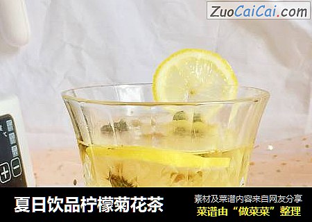 夏日饮品柠檬菊花茶