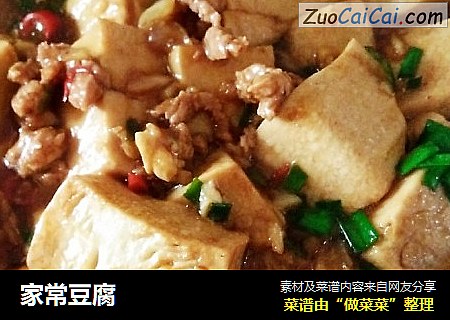 家常豆腐