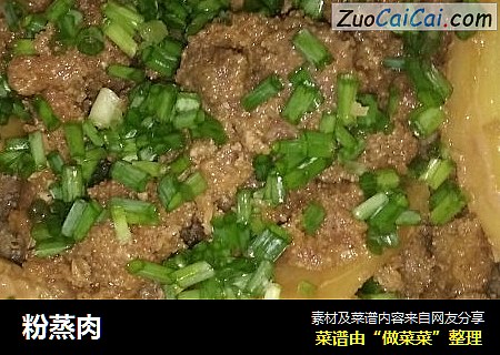 粉蒸肉