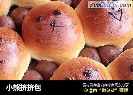小熊挤挤包