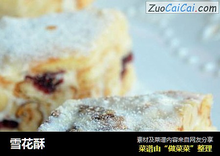 雪花酥