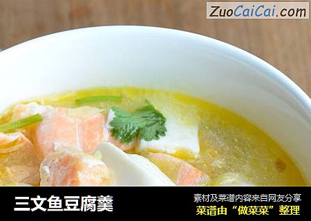 三文鱼豆腐羹