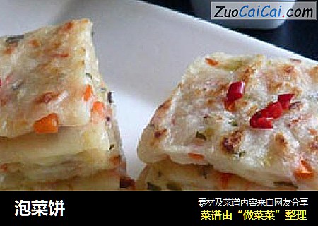 泡菜饼