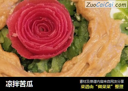 凉拌苦瓜