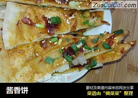 酱香饼