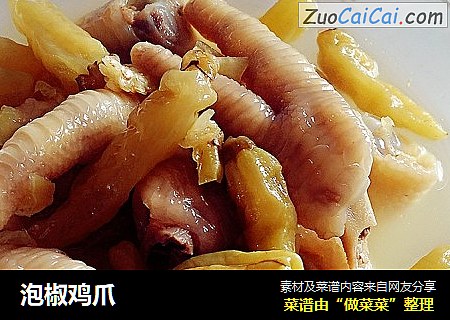 泡椒鸡爪