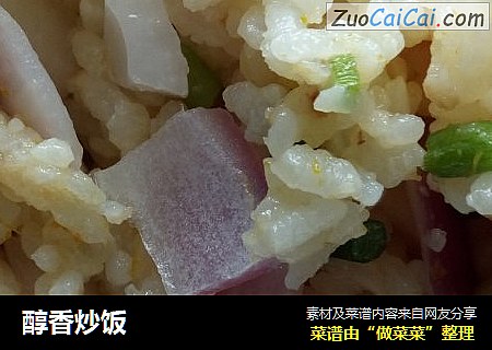 醇香炒饭