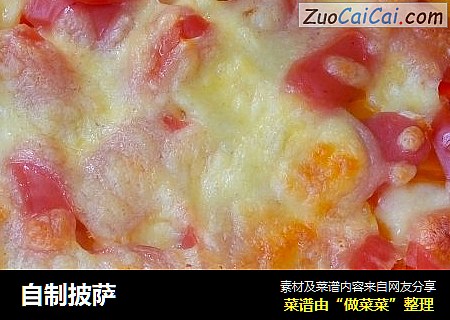 自制披萨