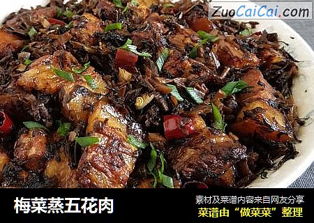 梅菜蒸五花肉