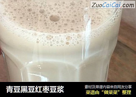 青豆黑豆红枣豆浆