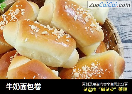 牛奶面包卷