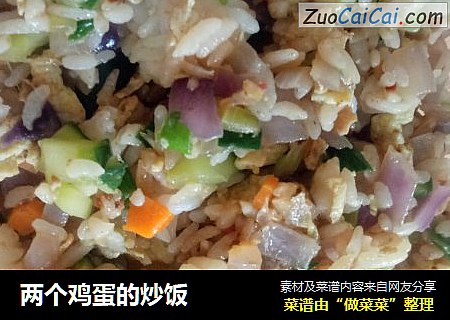 两个鸡蛋的炒饭