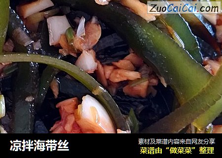 凉拌海带丝
