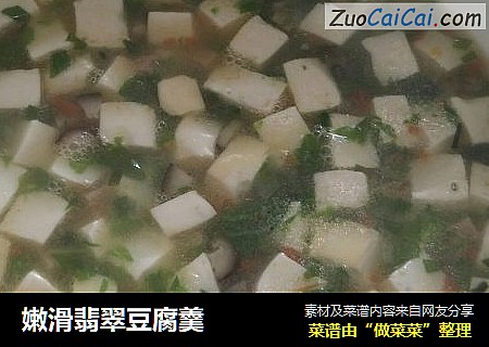 嫩滑翡翠豆腐羹