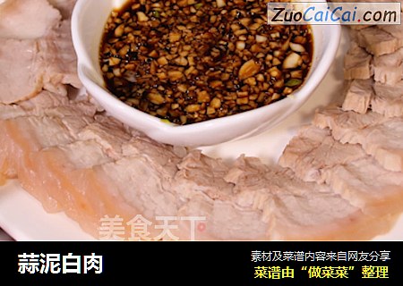 蒜泥白肉