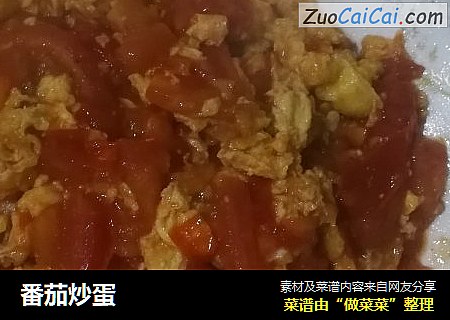 番茄炒蛋