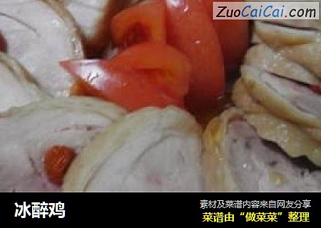 冰醉鸡