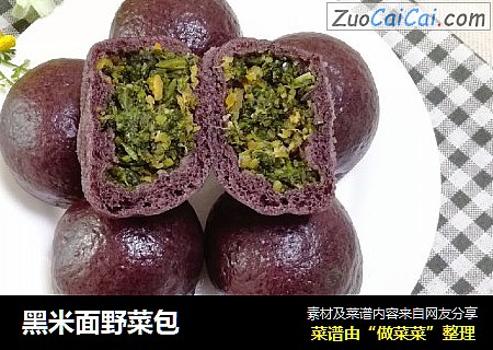黑米面野菜包