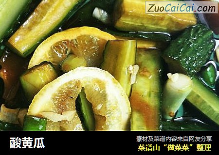 酸黄瓜