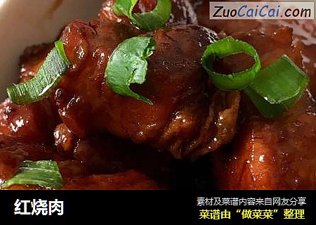 红烧肉