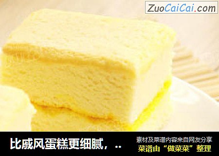 比戚风蛋糕更细腻，比海绵蛋糕更绵软------------棉花蛋糕