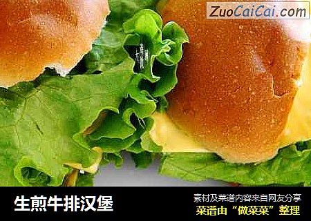 生煎牛排汉堡