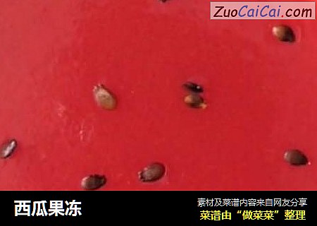 西瓜果冻