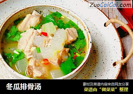 冬瓜排骨汤