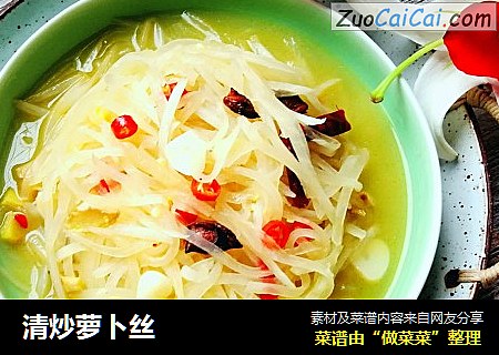 清炒萝卜丝
